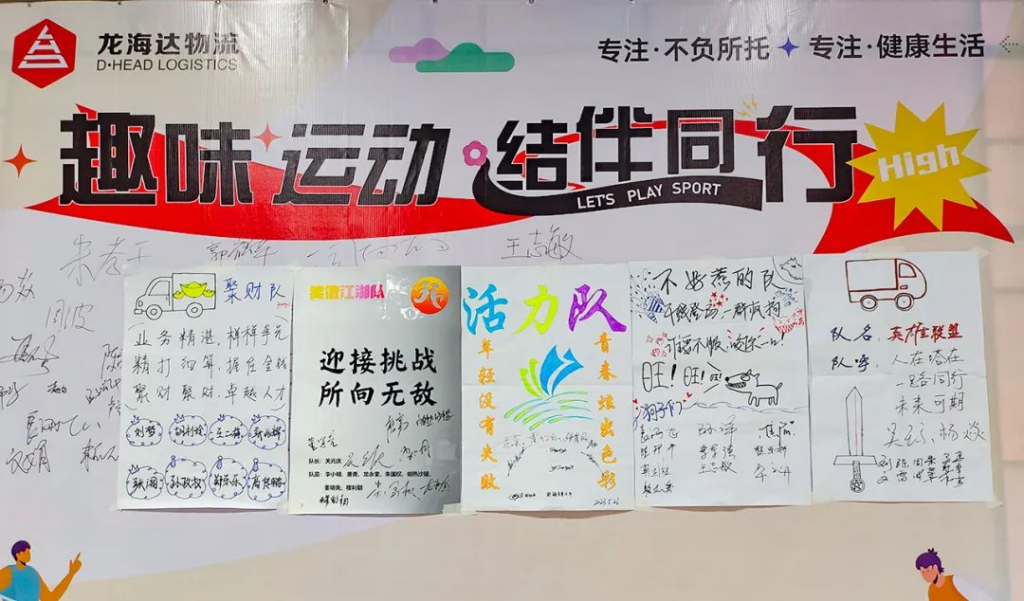 趣味运动结伴同行 | k8凯发物流趣味运动会